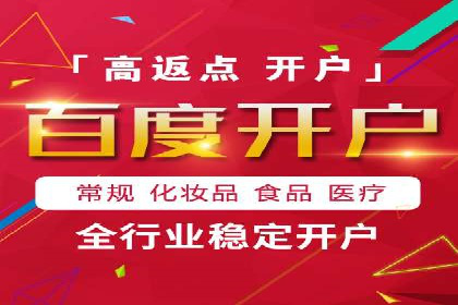 竞价广告赚钱：百度平台成功案例
